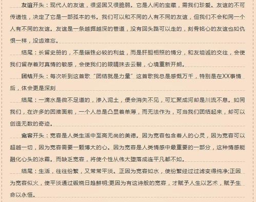 不一樣的經(jīng)歷作文開(kāi)頭,不一樣的世界作文開(kāi)頭,不一樣的風(fēng)景作文開(kāi)頭