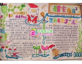 關(guān)于寫(xiě)甜蜜的作文開(kāi)頭