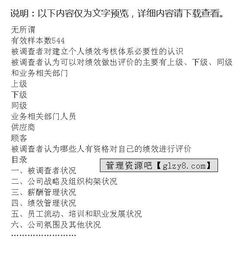 關(guān)于統計調查報告范文(關(guān)于做好統計調查報告)