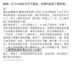 五級的寫(xiě)愛(ài)的作文開(kāi)頭結尾