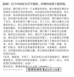 關(guān)于團日活動(dòng)的心得體會(huì )(關(guān)于團日活動(dòng)的總結)