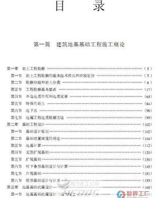 地基基礎分部驗收報告(地基與基礎分部工程質(zhì)量驗收報告)