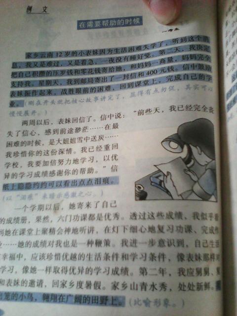 我眼中的好人600字作文開(kāi)頭