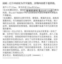 建筑專(zhuān)業(yè)的實(shí)踐報告范文(建筑專(zhuān)業(yè)的社會(huì )實(shí)踐報告)