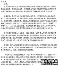 社區辭職報告范文(社區辭職報告范文)
