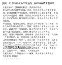 我愛(ài)我家寫(xiě)關(guān)愛(ài)的作文開(kāi)頭結尾