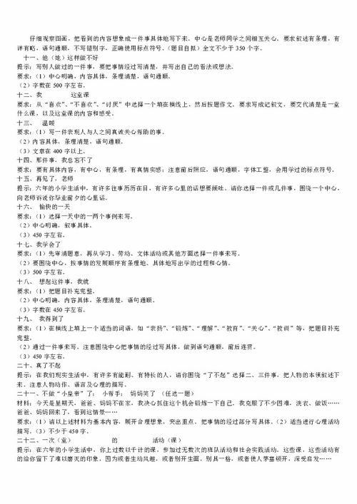 畢業(yè)作文開(kāi)頭唯美題目