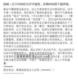 報社實(shí)踐活動(dòng)報告(物流報社實(shí)習報告)