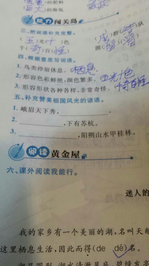 關(guān)于我敬佩的古人作文開頭