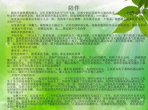 一直陪伴的作文開(kāi)頭