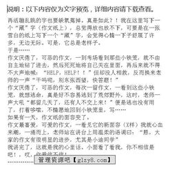 說(shuō)句心里話(huà)作文敘事500字作文開(kāi)頭