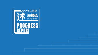 留隊述職報告參考(士官留隊申請書(shū))