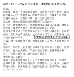 考試作文500字六級開(kāi)頭