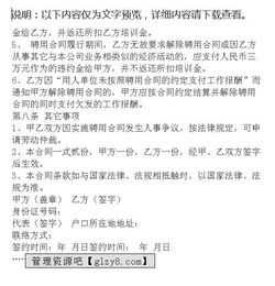 關(guān)于招聘銷(xiāo)售人員合同(招聘銷(xiāo)售人員合同)