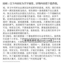 最好的我們留在心中作文開(kāi)頭