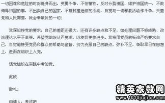 大學(xué)先進(jìn)個(gè)人的申請(qǐng)書(shū)范文(大學(xué)先進(jìn)個(gè)人的申請(qǐng)書(shū))