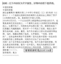關(guān)于中國為你驕傲的作文開(kāi)頭
