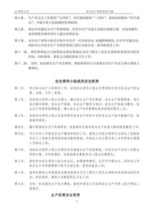 安全生產(chǎn)管理制度(安全生產(chǎn)口號大全、安全生產(chǎn)口號、安全生產(chǎn)口號大全)