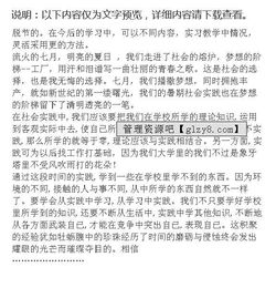 關(guān)于服裝的社會(huì )實(shí)踐報告(關(guān)于服裝的社會(huì )實(shí)踐報告)