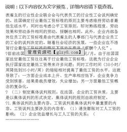 薪酬制度調查報告范文(薪酬制度調查報告范文)