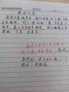那一刻我淚流滿(mǎn)面倒敘作文開(kāi)頭結尾