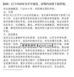 小學生勞動實踐活動方案范文(小學生勞動教育實踐活動方案)
