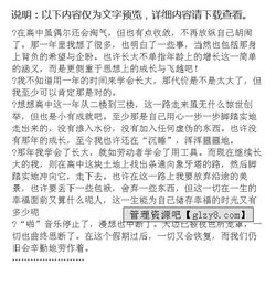 成長(cháng)中我學(xué)會(huì )了作文開(kāi)頭結尾怎么寫(xiě)