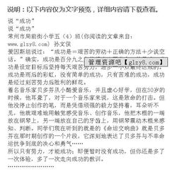 關(guān)于籃球的作文開(kāi)頭,關(guān)于籃球的作文開(kāi)頭結尾,籃球作文開(kāi)頭優(yōu)美