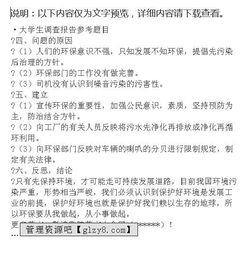 環(huán)境保護工作情況的調研報告(環(huán)境保護工作情況調研報告范文)