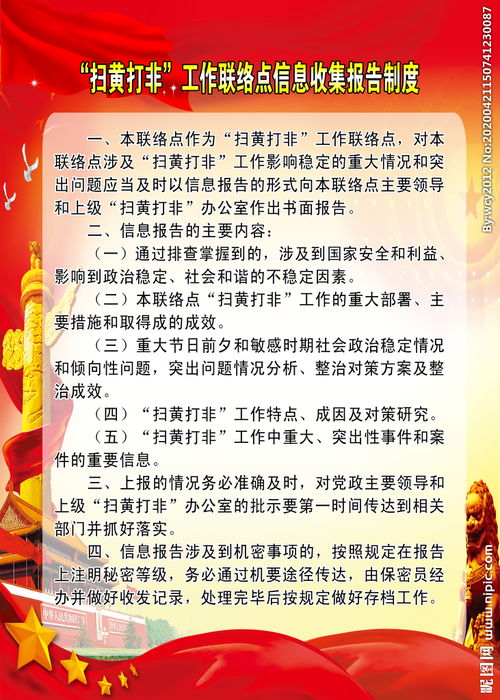 社區安全信息報告制度(學(xué)校安全工作信息報告制度)