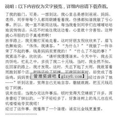 我懂得了一個(gè)道理作文開頭6