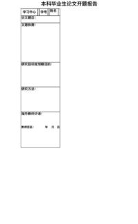 護理開(kāi)題報告(個(gè)案護理開(kāi)題報告)