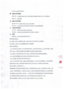 保潔服務(wù)外包調研報告(保潔服務(wù)外包合同范本)