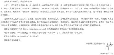 征求意見(jiàn)建議的公開(kāi)信(征求意見(jiàn)建議)