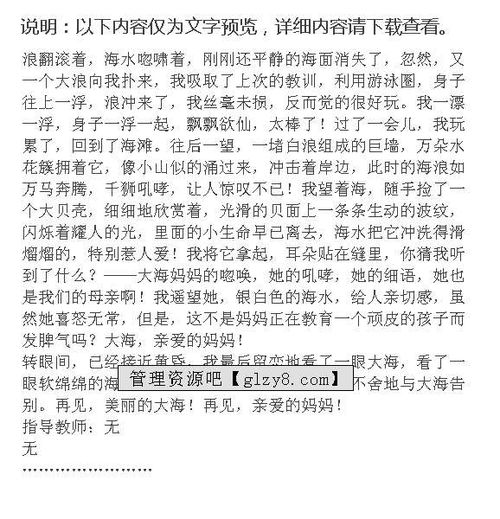 愛(ài)是一片海作文開(kāi)頭