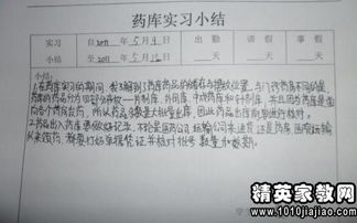 護士實(shí)習報告怎么寫(xiě)(護士實(shí)習報告怎么寫(xiě))
