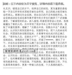 機電暑假實(shí)踐報告范文(機電暑假實(shí)踐報告范文)