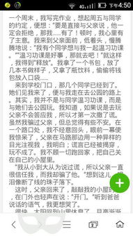 熟悉的父母的目光作文開(kāi)頭結尾