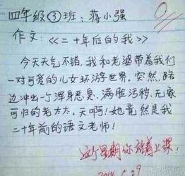 小學(xué)四級我真棒作文開(kāi)頭結尾