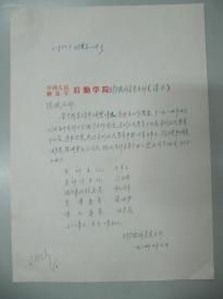 財務(wù)部門(mén)獎勵申請報告(基地獎勵申請報告)