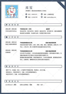 工程經(jīng)理/主管中文簡(jiǎn)歷寫(xiě)作(工程經(jīng)理/主管中文簡(jiǎn)歷寫(xiě)作)