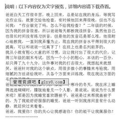 我最敬佩爸爸的作文開(kāi)頭結尾