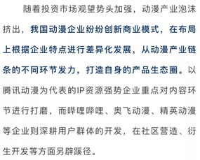 動(dòng)漫產(chǎn)業(yè)下強化動(dòng)漫項目產(chǎn)業(yè)升級動(dòng)漫產(chǎn)業(yè)論文(動(dòng)漫博物館對動(dòng)漫產(chǎn)業(yè)的推動(dòng)作用論文)
