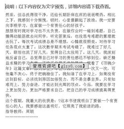 關(guān)于責任心的作文(關(guān)于責任心的作文)