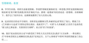 寫(xiě)物類(lèi)三級作文開(kāi)頭結尾