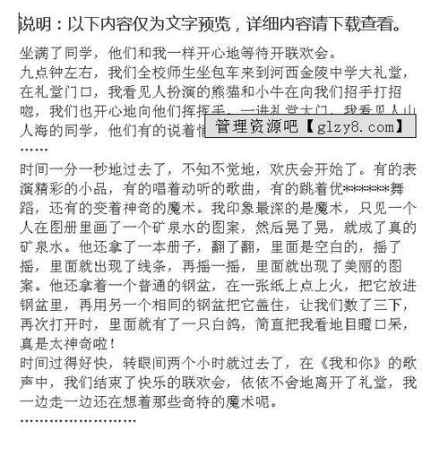 有關(guān)親情的小學(xué)三級作文開(kāi)頭結尾怎么寫(xiě)