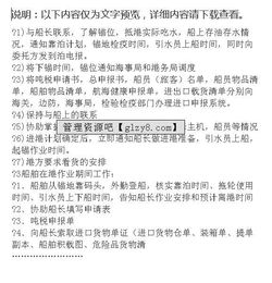 采購實(shí)習報告 (采購與外包 )