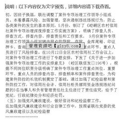 農村信用合作聯(lián)社領(lǐng)導述職報告(農村信用合作聯(lián)社領(lǐng)導述職報告)