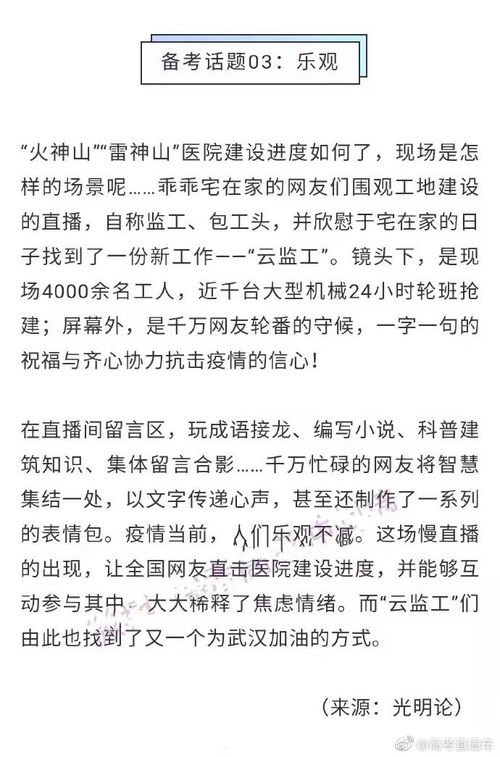 2020高考語(yǔ)文作文開(kāi)頭