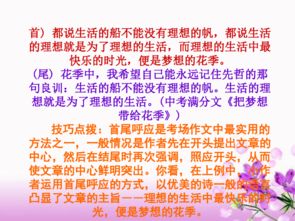 關(guān)于同學(xué)的小作文開頭結(jié)尾怎么寫